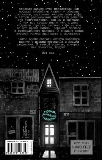 Новая кофейная книгаface.2
