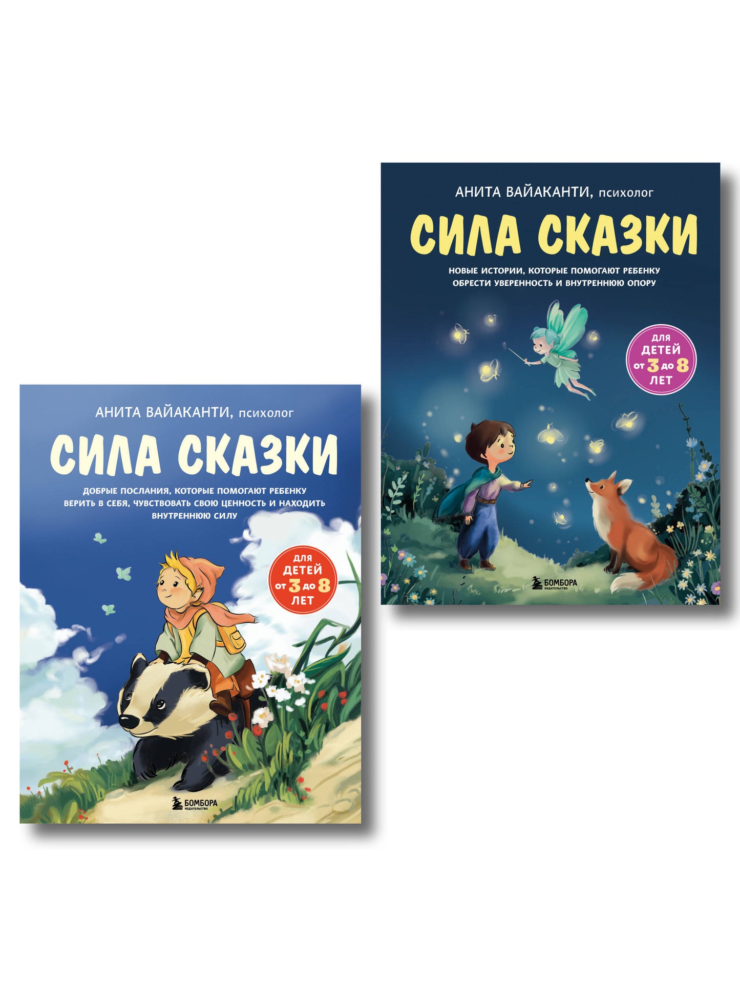 ИК Комплект Сила сказки