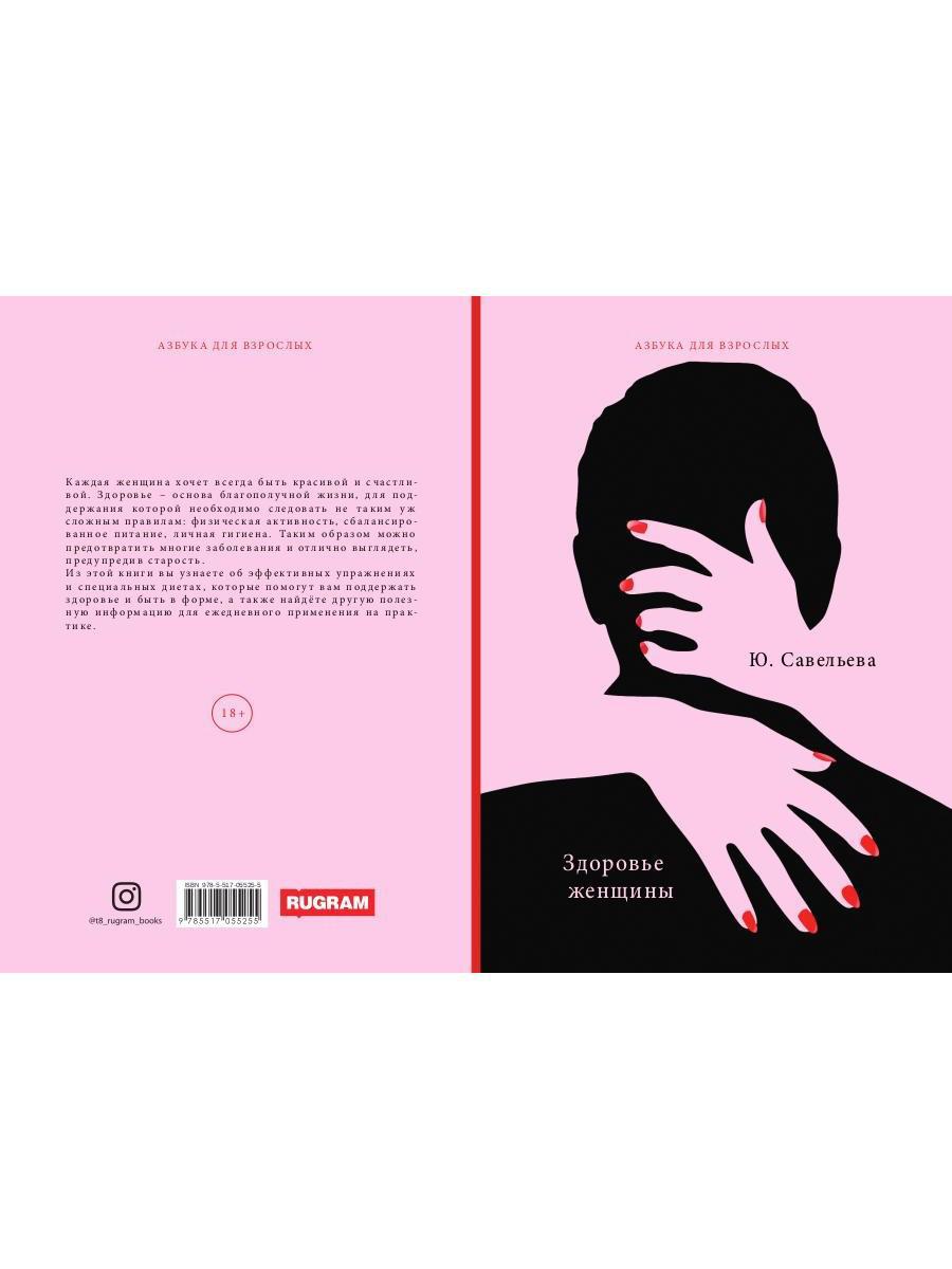 Les femmes heureuses