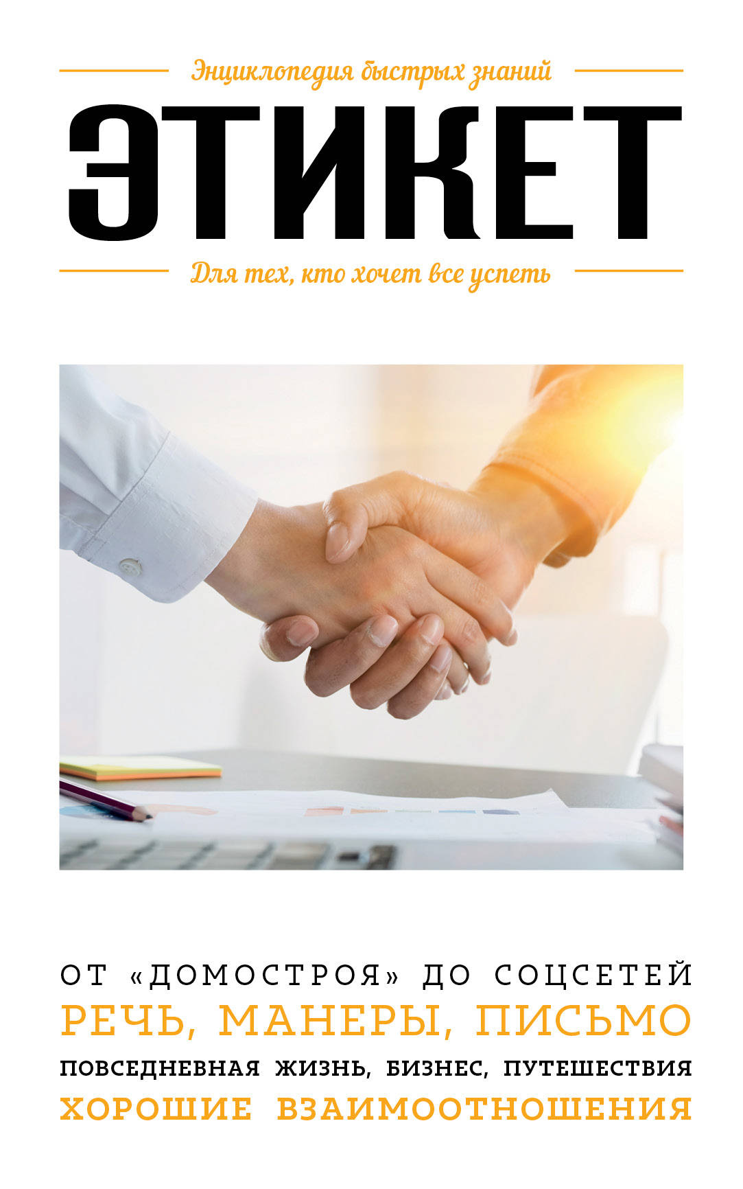 Étiquette. Pour les techniciens, que dois-je faire ?