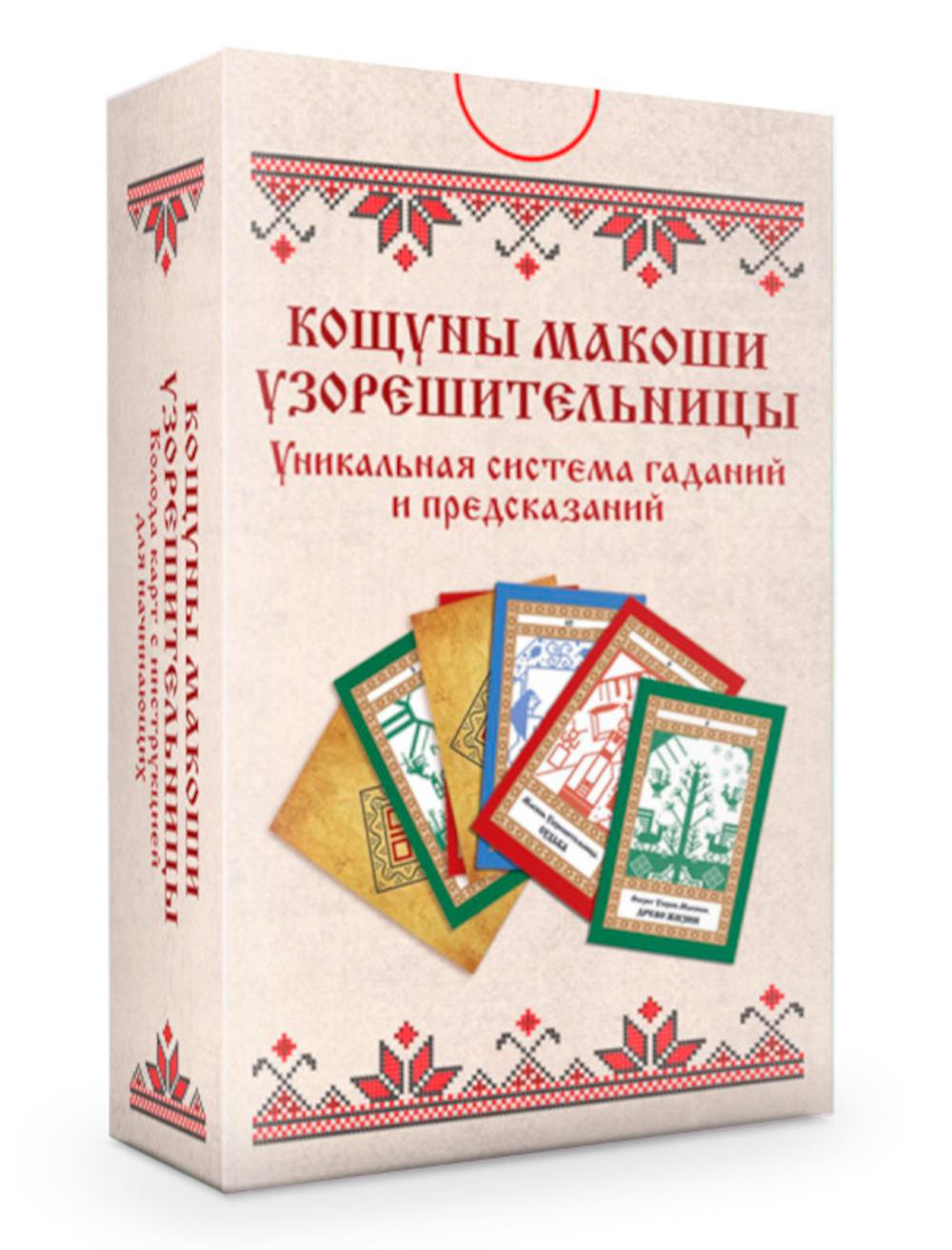 Carte postale : Coches Macochi Узорешительницы. Système unique de conception et de prévisualisation