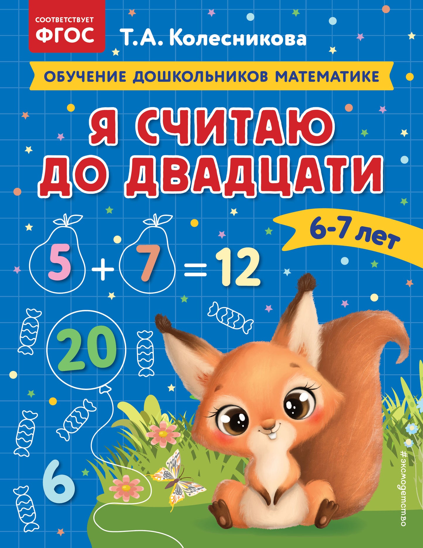 Je pense que c'est pour les enfants : pour les enfants de 6 à 7 ans