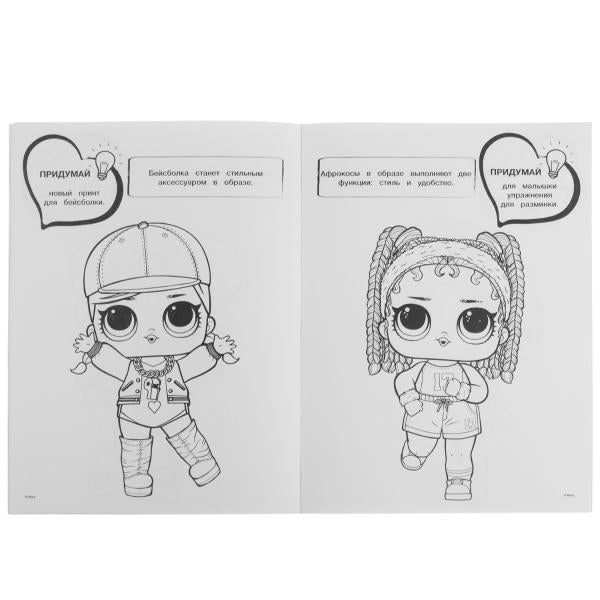 Les petits sportifs. Креативная раскраска. ЛОЛ. 214х290 mm. Скрепка. 16 pièces. Ouais. en cor.50шт