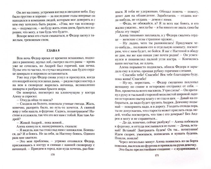 Монах