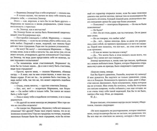 Chuvstvo et Chuvstvitelность