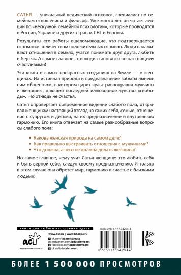 Les femmes et leur couple