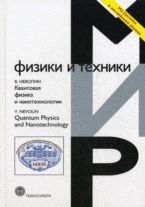 Моделирование и визуализация средствами MATLAB физики наноструктур