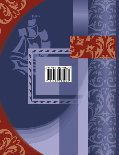 *Литература. 7 кл. Учебник Ч.2.