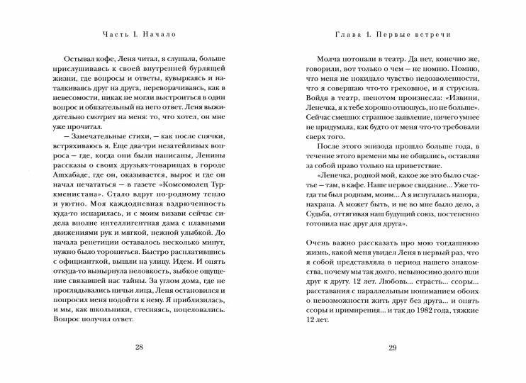 Biographie de Lubvi. Nina Shaskaia. Актерская книга
