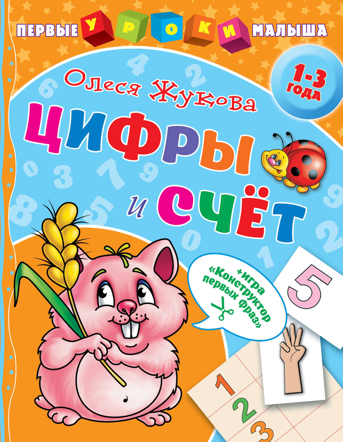 Cyphers et schet