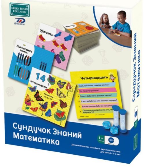 Boîte cérébrale. Сундучок знаний "Математика" (доп. пособие к курсу матем. для дет.с 5-7 лет)