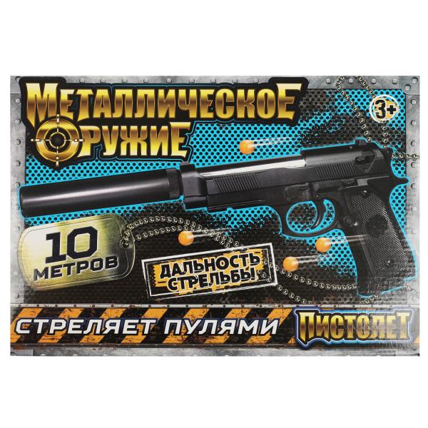 Pistolet en métal pneumatique, cor.25,9*17,7*4,7 cm, IJGРАЕМ ВМЕСТЕ dans le cor.36шт