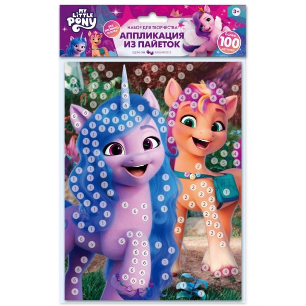 Application pour le panneau et la taille 17*23 dans un paquet. Mon petit poney МУЛЬТИ АРТ в кор.100шт