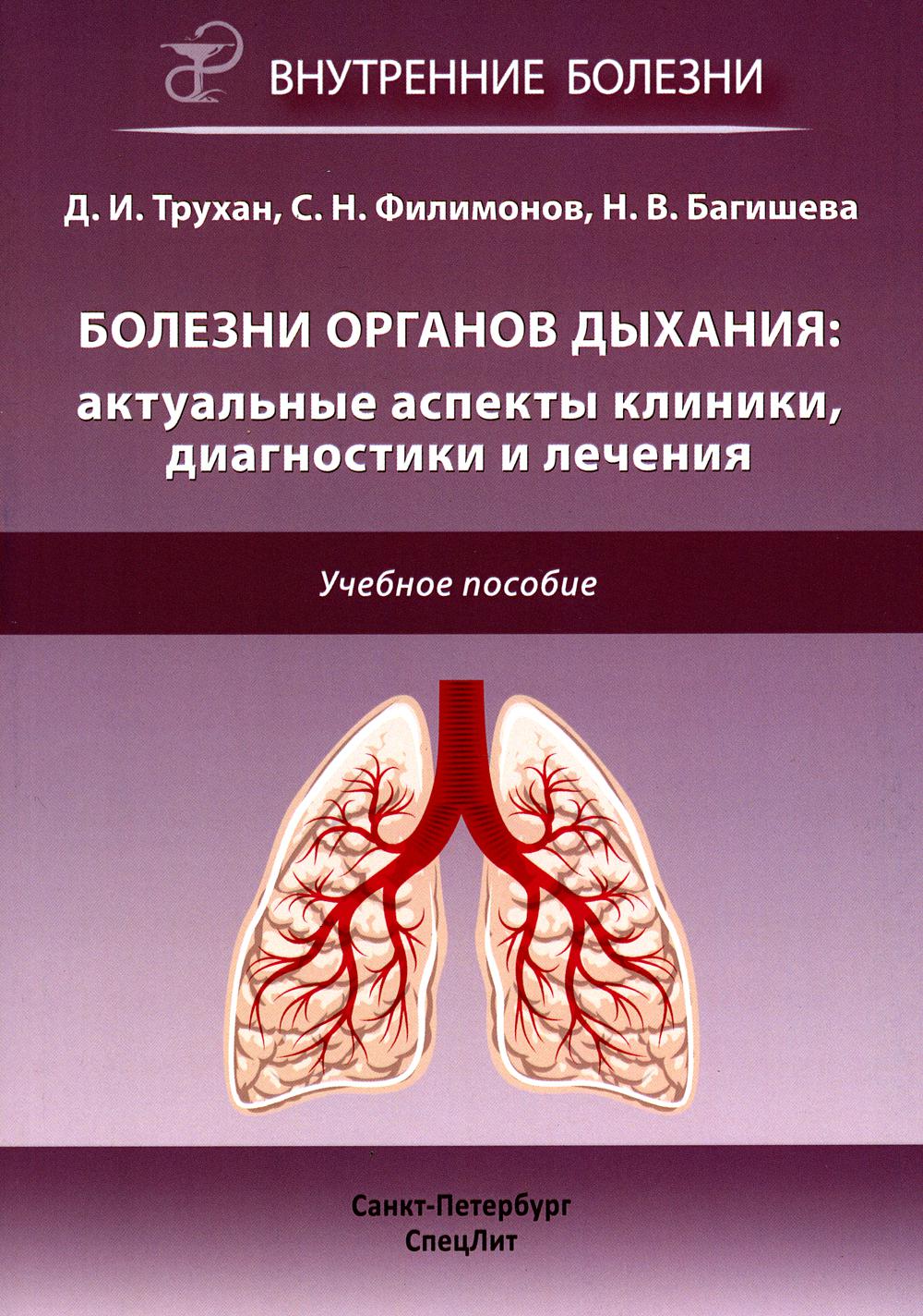Les principales fonctions des organes : les aspects réels du diagnostic et de la maintenance : la procédure à suivre