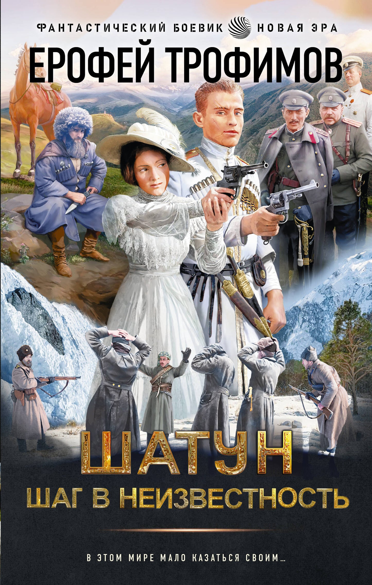 Chaton. Шаг в неизвестность