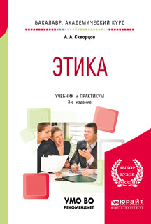 Étiquette 3-e изд. , par. Je suis d'accord. Travaux et stages pour le baccalauréat universitaire