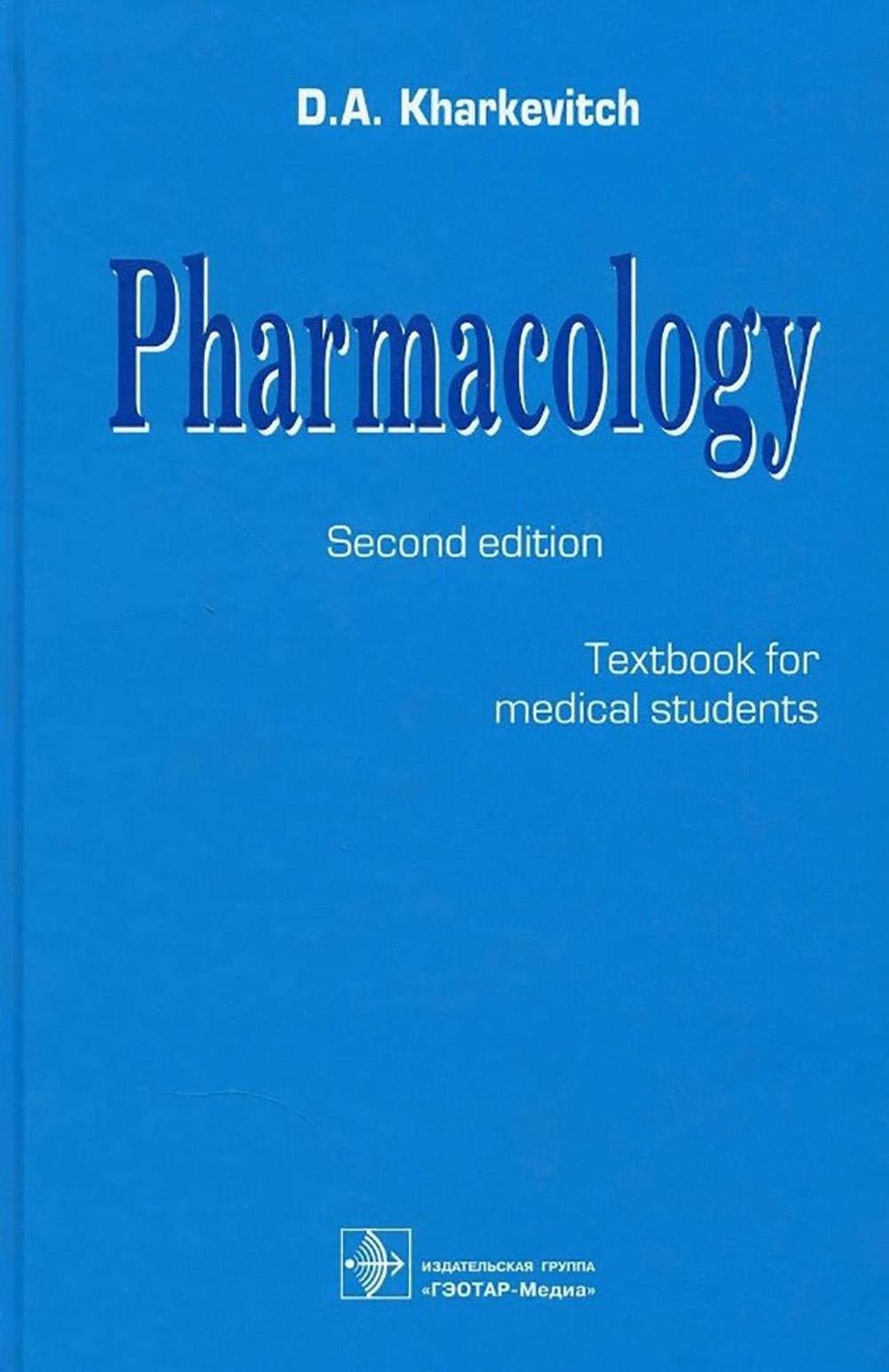 Pharmacology: textbook. 2-nd edit.: на англ.яз