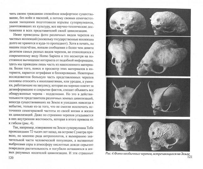 Этическое государство