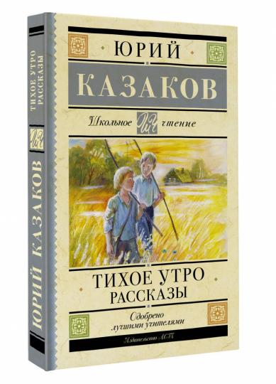 C'est autre chose. Рассказы