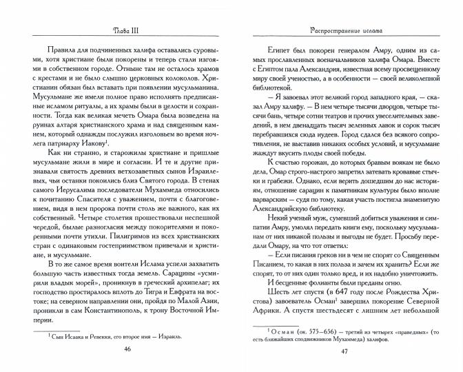 Крестоносцы. (История для юных и не очень юных). 2021