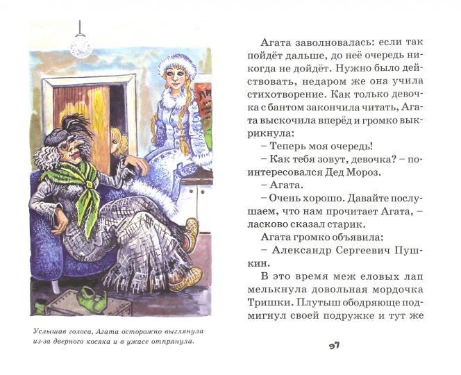 Дом вверх дном Т. La clé n'est pas dans les valeurs