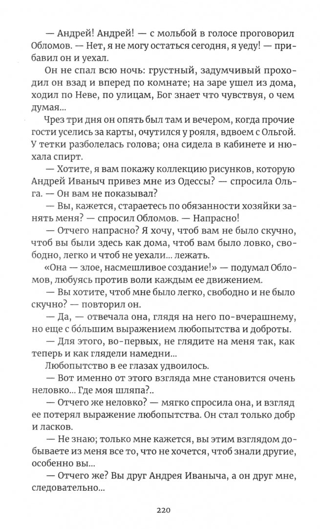 Oblomov