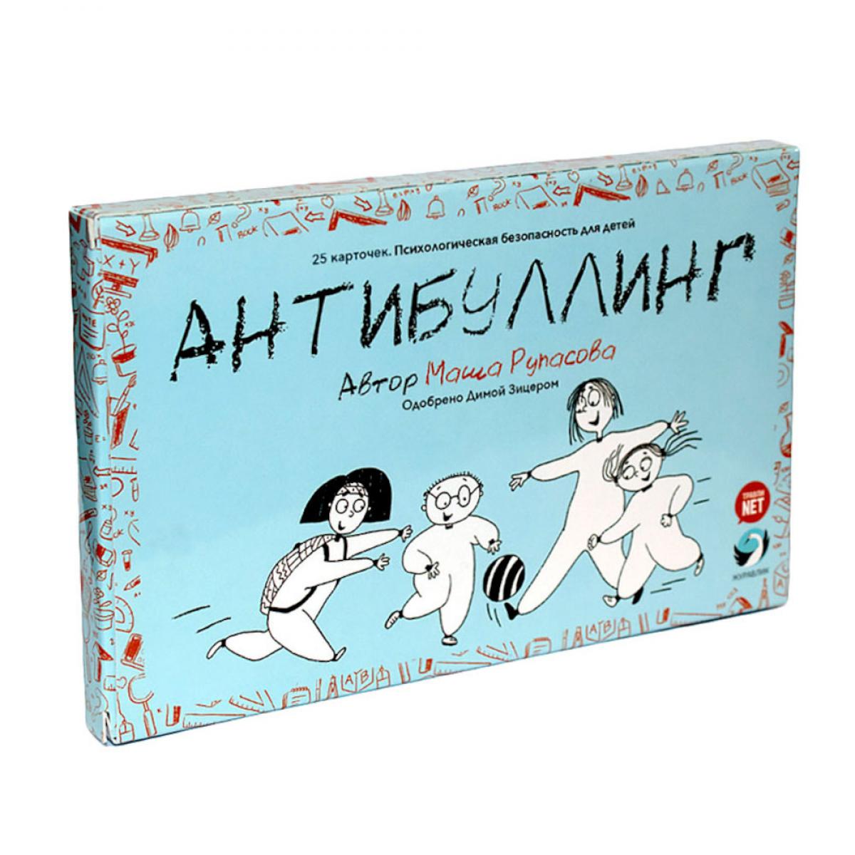 Карточки Антибуллинг Травли.NET