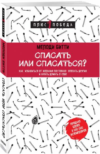 Спасать или спасаться? Comment prendre soin de Jelanie après avoir travaillé avec des collègues et avoir des doutes sur son sommeil