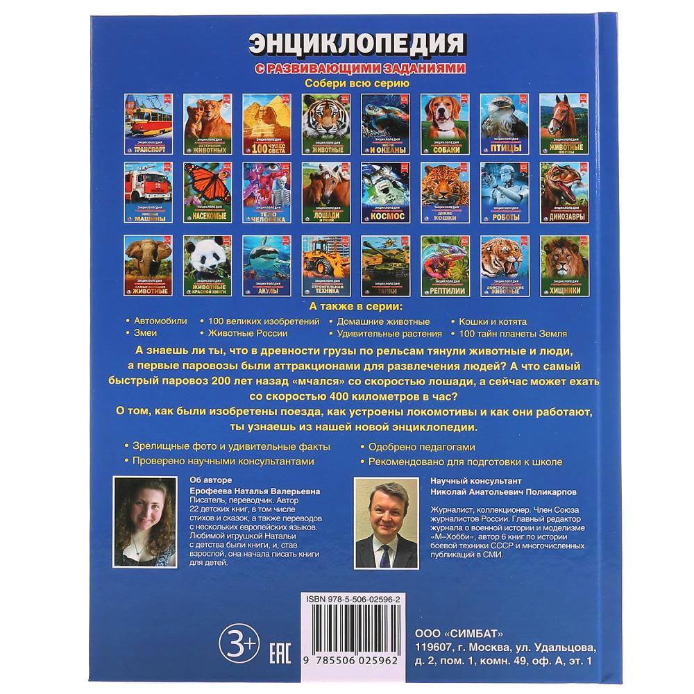 Peut-être. (Энциклопедия А4 с развивающими заданиями). Тв. переплет. 197х255мм. 48 pièces. Умка в кор.15шт