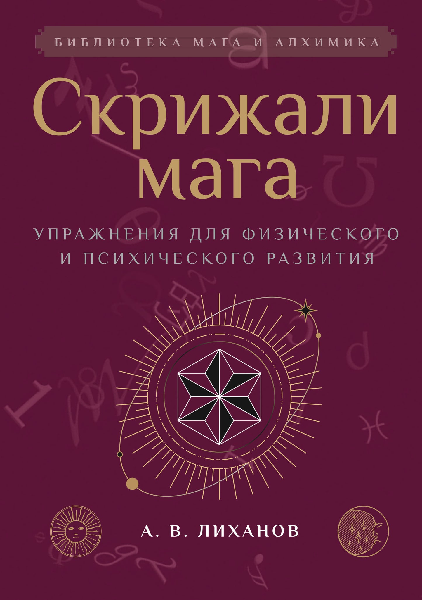J'ai écrit le magazine. Упражнения для физического и психического развития. 2-e jour