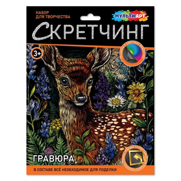 Скретчинг гравюра 18*24 см олень МУЛЬТИ АРТ в кор.120шт