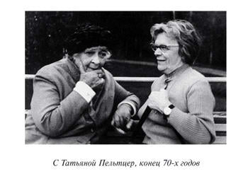 Faina Ranevskaya. Вся жизнь