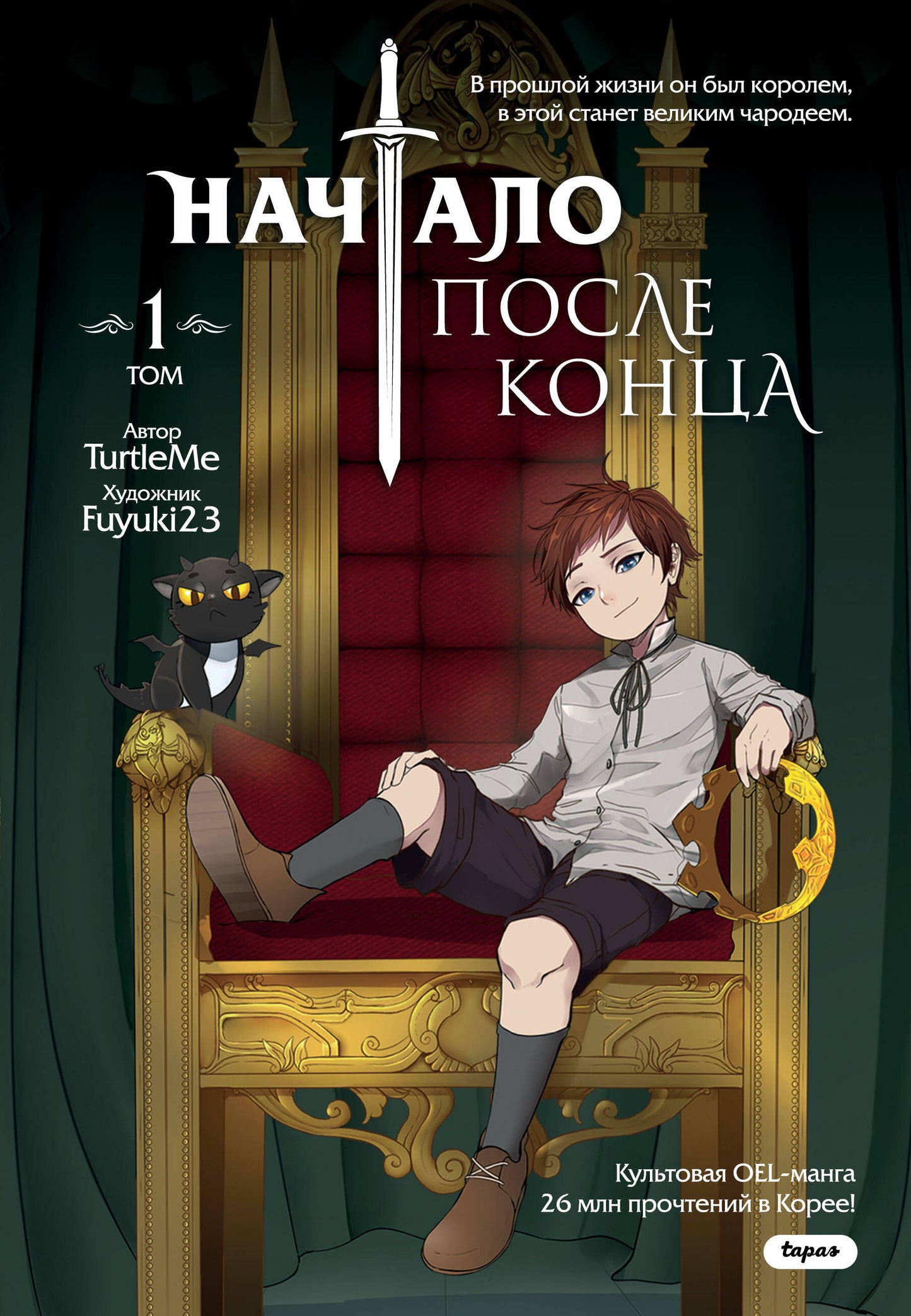 Je suis arrivé après la réception. Tome 1
