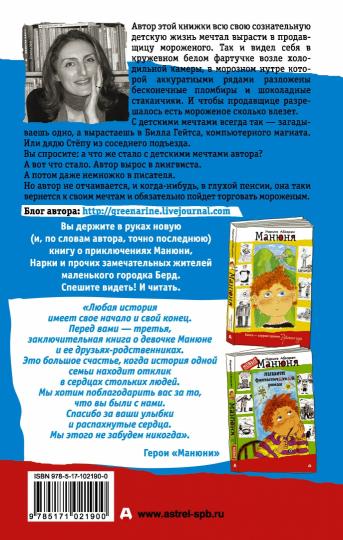 Manon, Jubiley Ba et Prochie Trevolnenia