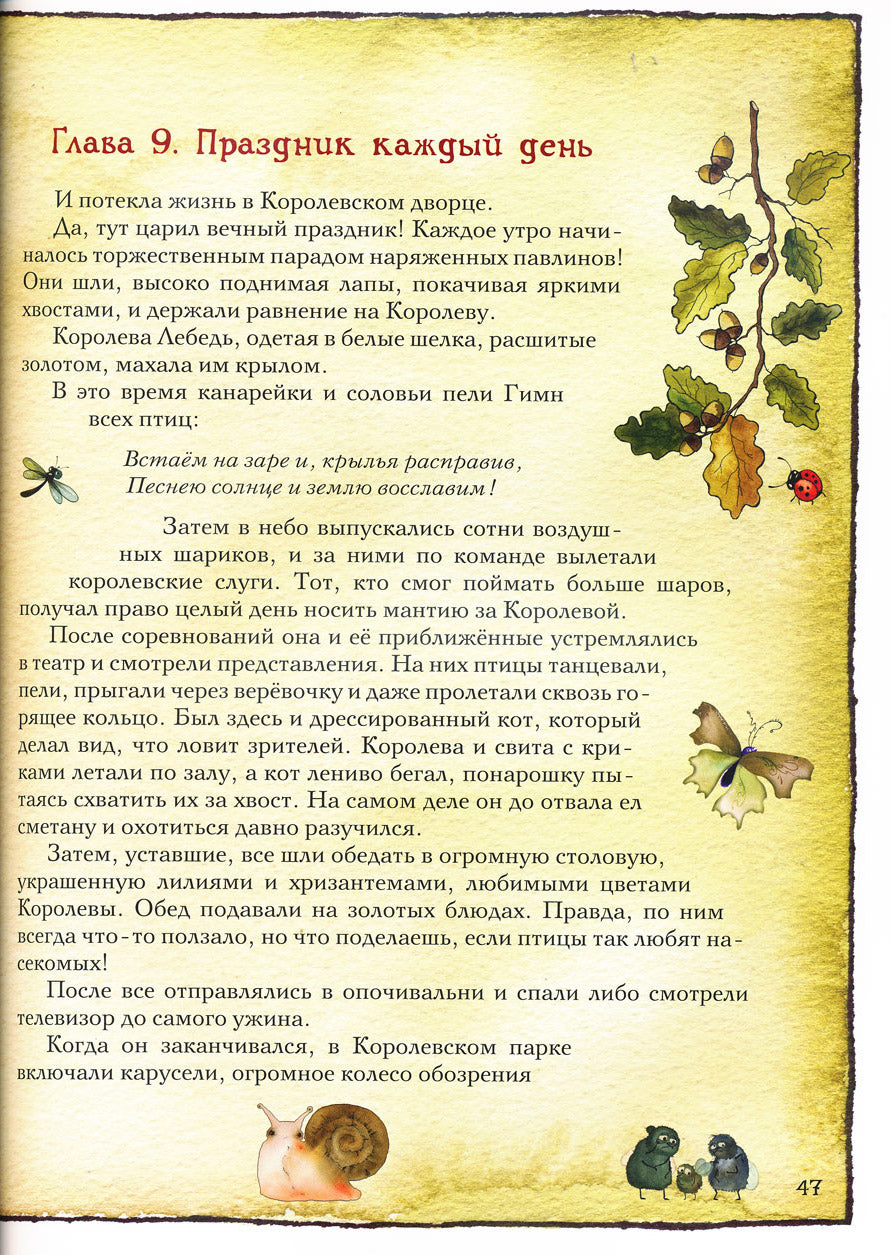 Сережик