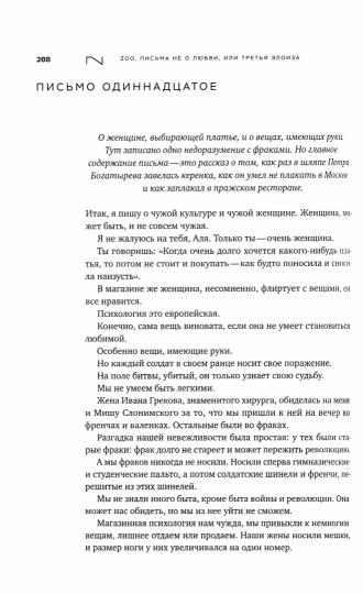 Собрание сочинений. Tome 2 : Biographie