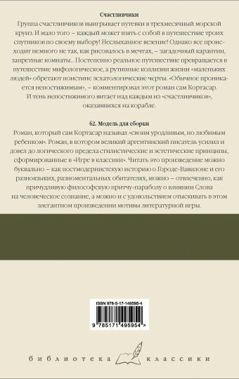 СчастLIвчики. 62. Modèle pour les chaussures