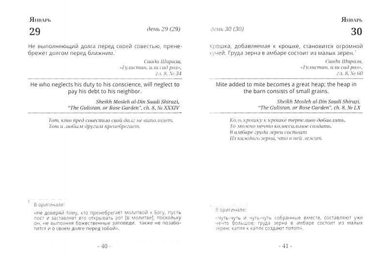 Драгоценности Востока.