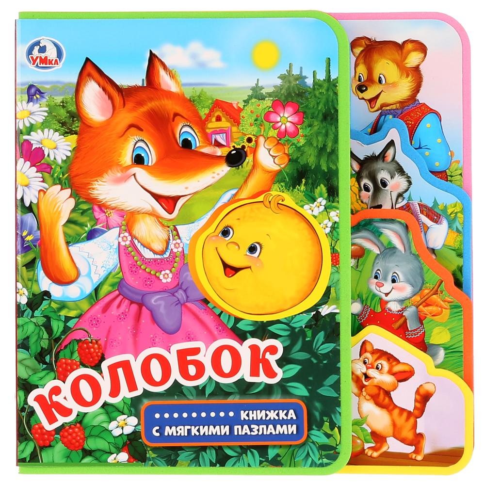 "Умка". Colobok. La série EVA contient des articles et des puzzles. 180х185мм, 5 разв., 5 пазлов в кор.24шт