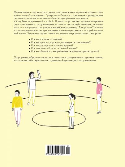 Contrôle linguistique : Distance à l'extérieur