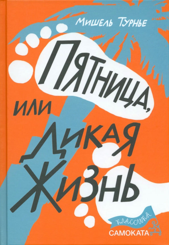 Tournez-vous vers Michael Petnitsa ou Dikaya жизнь