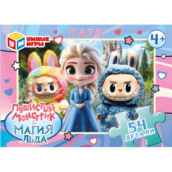 Пушистый монстрик & Магия льда. Пазлы классические. 54 детали.90х65х25 мм. Умные игры в кор.32шт