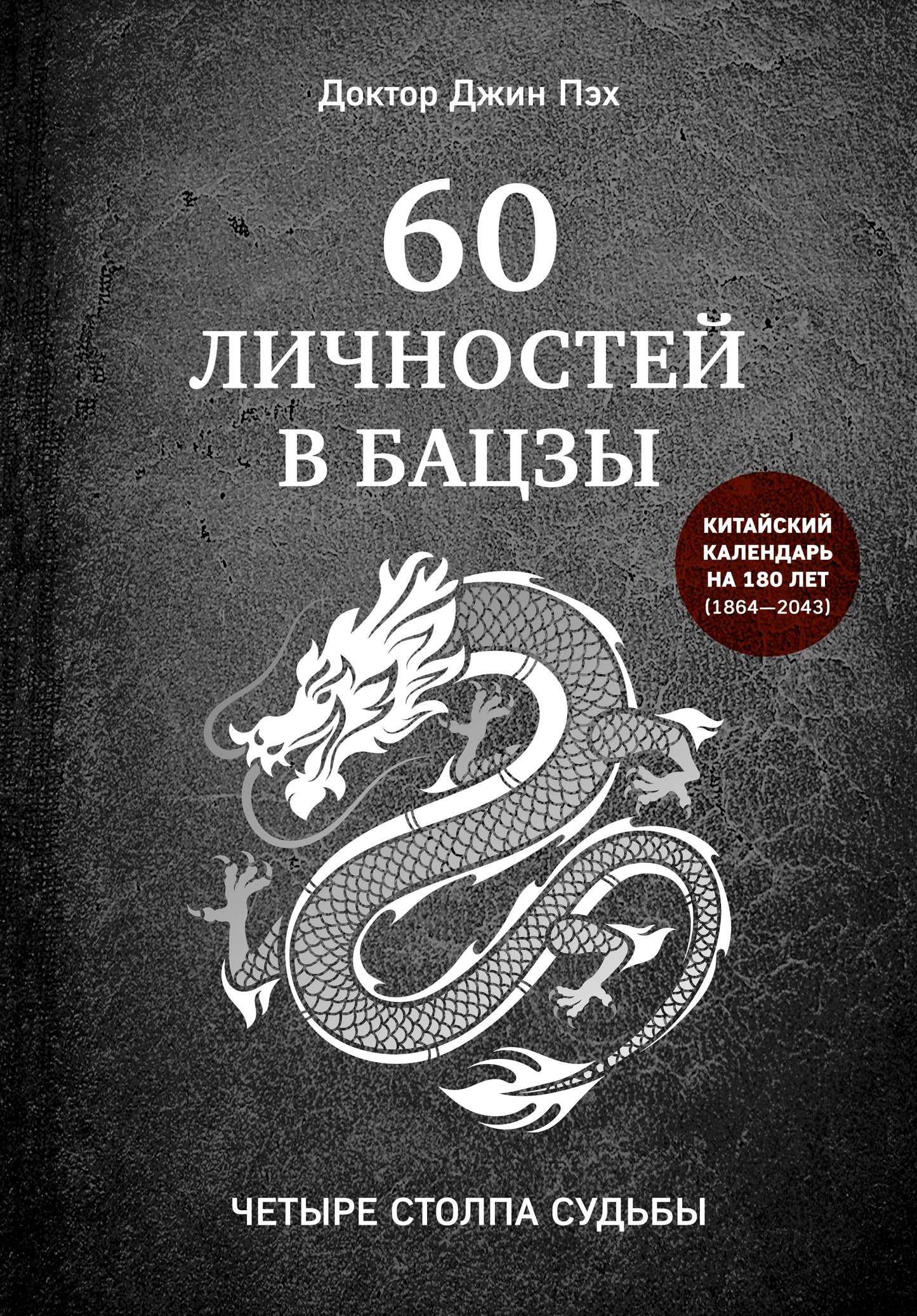 60 livres par base