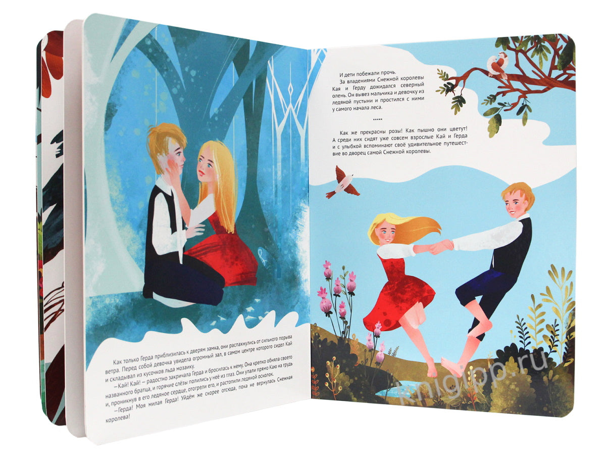 МАКСИ 235х315 7 разворотов книги на CARTONе. Снежная королева