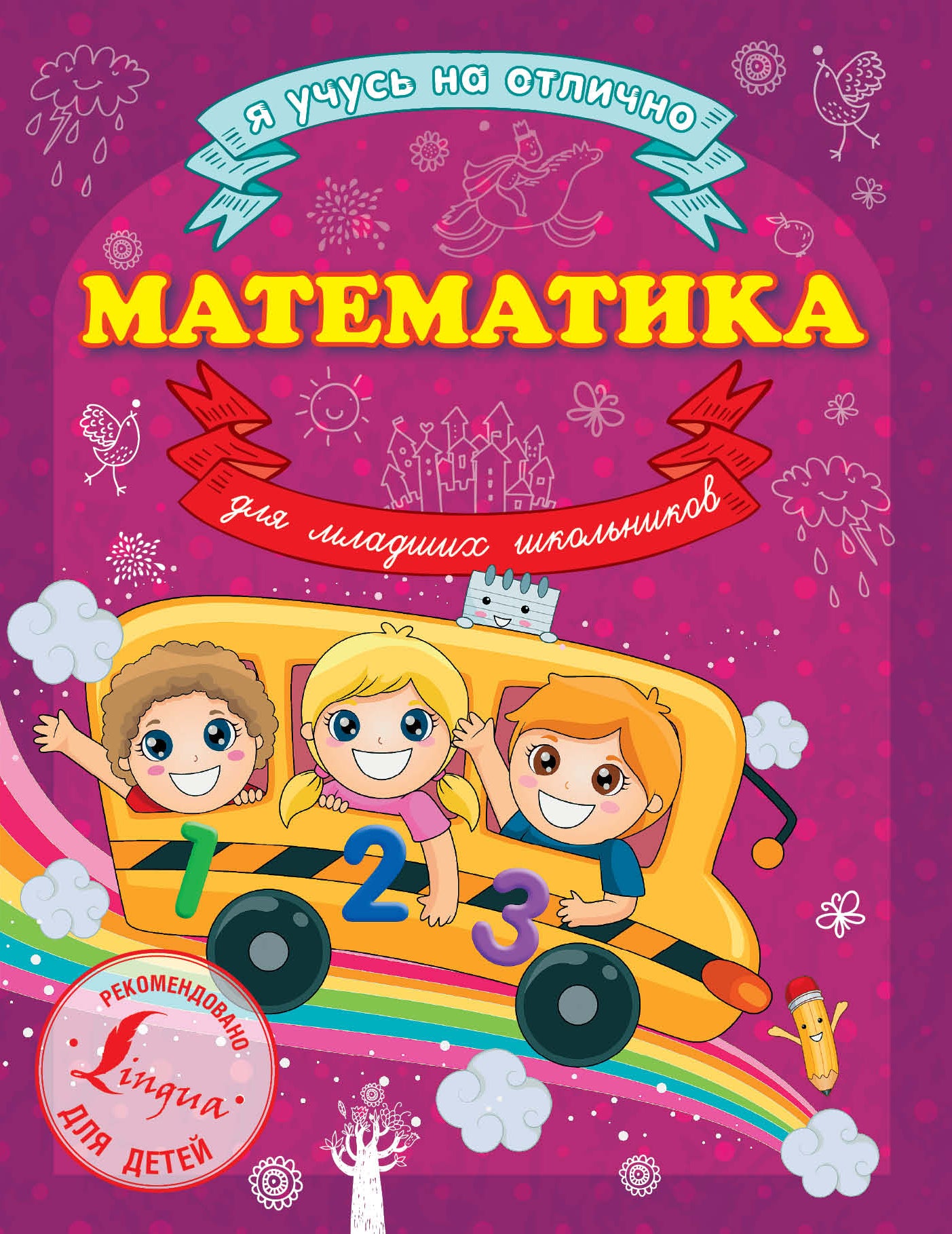 Mathématiques pour les écoles supérieures