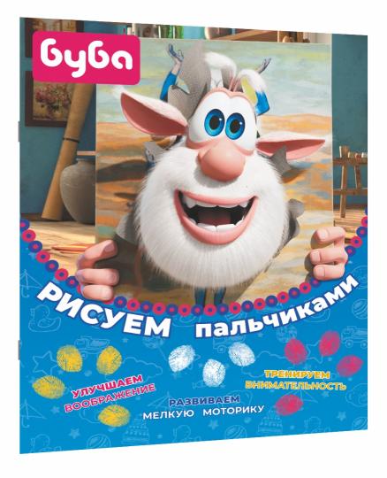 Bouba. Рисуем пальчиками (жёлтая)