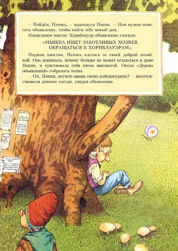 Комплект из восьми книг Пейшнс Джейн