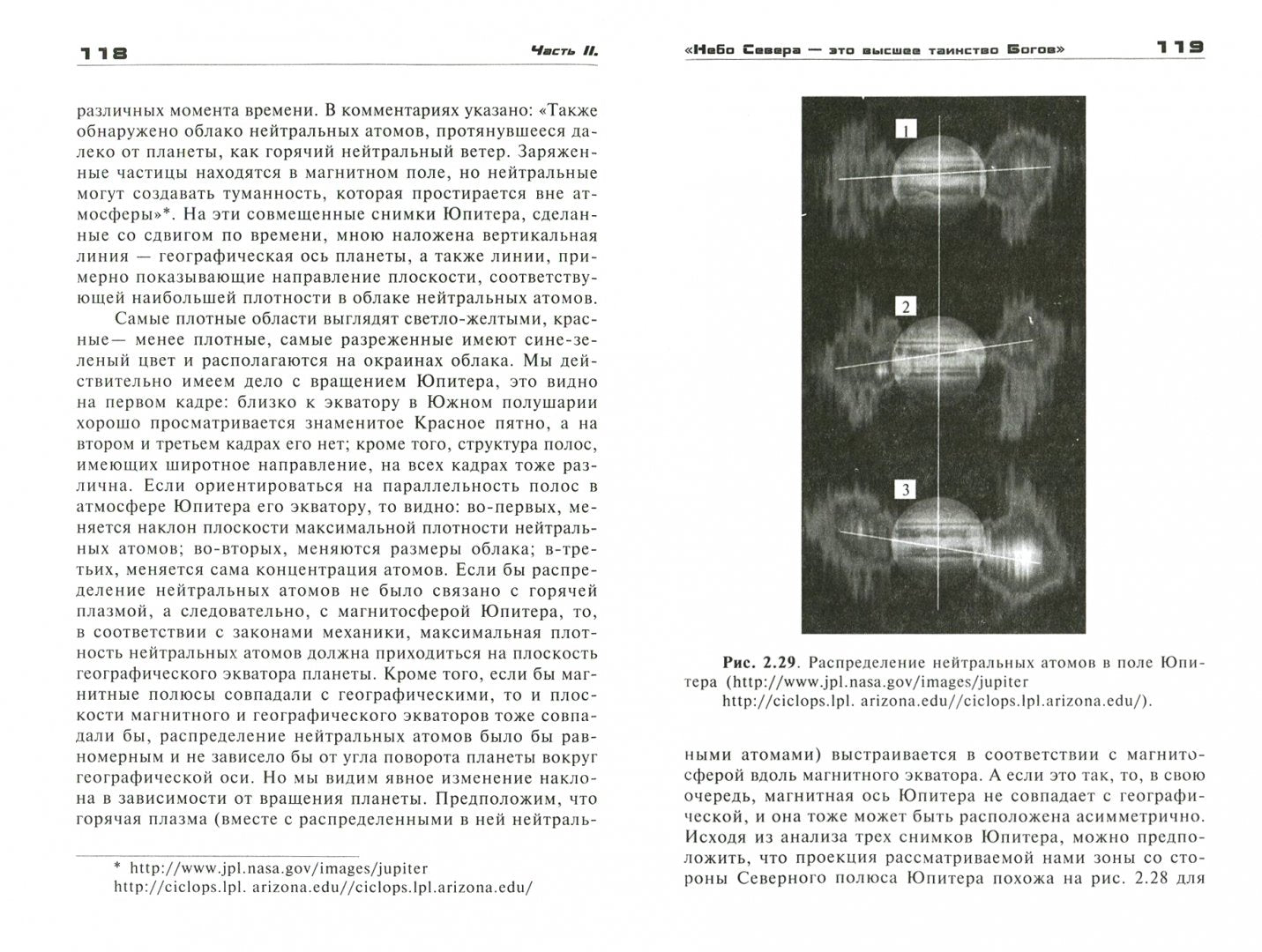 Размышления о науке древних