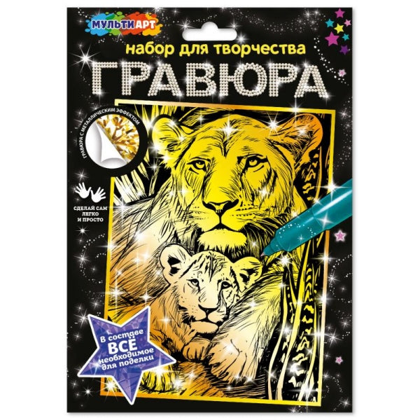 Гравюра золото 18*24 см львица и львенок МУЛЬТИ АРТ в кор.120шт