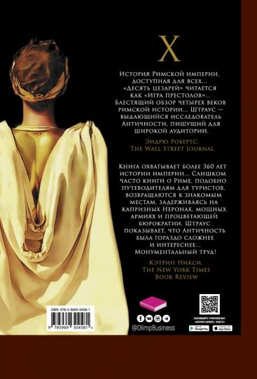 Десять цезарей: Les empereurs russes d'Australie de Constantine